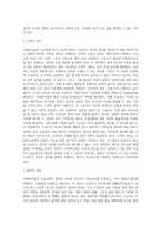 사회복지법의 사회복지급여 수급권의 규범적구조는 실체적권리, 수속적권리, 절차적권리의구성에 대해서 3가지 권리-3