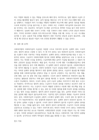 사회복지법의 사회복지급여 수급권의 규범적구조는 실체적권리, 수속적권리, 절차적권리의구성에 대해서 3가지 권리-5