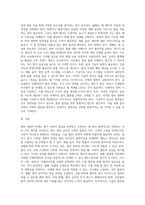 법의 내재적 한계와 개선방안-4