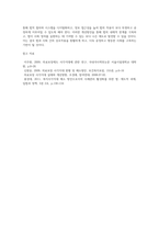 법의 내재적 한계와 개선방안-5