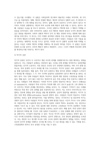 대표성 휴리스틱(Representativeness heuristic) 2 선한 사마리아인 실험 3 착각적 상관-3