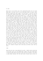 대표성 휴리스틱(Representativeness heuristic) 2 선한 사마리아인 실험 3 착각적 상관-4