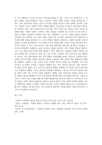 대표성 휴리스틱(Representativeness heuristic) 2 선한 사마리아인 실험 3 착각적 상관-5