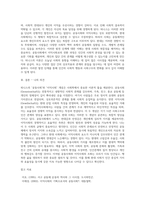 독일의 사회학자 퇴니스가 정립한 ‘공동사회’와 ‘이익사회’ 전반에 대해 설명하고, 이 두 사회에 대한 자신의 생각-3