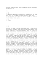 사회복지법의 사회복지급여 수급권의 규범적구조는 실체적권리, 수속적권리, 절차적권리의 구성에 대해서 3가지 권리-1