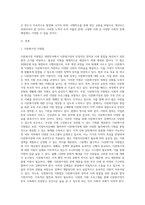 다문화가정 지원을 위한 관련 법과 다문화지원정책을 설명하고 발전, 개선 방안에 대해 학습자의 생각을-2