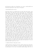 다문화가정 지원을 위한 관련 법과 다문화지원정책을 설명하고 발전, 개선 방안에 대해 학습자의 생각을-3