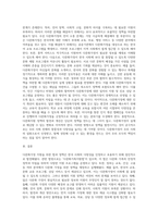 다문화가정 지원을 위한 관련 법과 다문화지원정책을 설명하고 발전, 개선 방안에 대해 학습자의 생각을-4