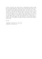 다문화가정 지원을 위한 관련 법과 다문화지원정책을 설명하고 발전, 개선 방안에 대해 학습자의 생각을-5