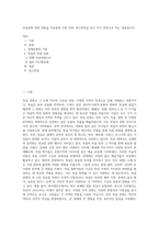 독일문화 관련 내용을 자유롭게 쓰면 되며, 참고문헌을 읽고 자기 문장으로 적는 내용입니다-1
