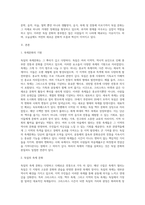 독일문화 관련 내용을 자유롭게 쓰면 되며, 참고문헌을 읽고 자기 문장으로 적는 내용입니다-2