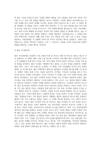 독일문화 관련 내용을 자유롭게 쓰면 되며, 참고문헌을 읽고 자기 문장으로 적는 내용입니다-4