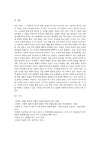 독일문화 관련 내용을 자유롭게 쓰면 되며, 참고문헌을 읽고 자기 문장으로 적는 내용입니다-5