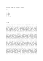 사회복지법의 법원에는 어떤 것들이 있는지 설명하시오 (2)-1
