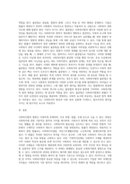 사회복지법의 법원에는 어떤 것들이 있는지 설명하시오 (2)-3