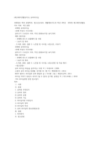 (레크레이션활동지도) 유머리더십-1