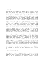 (레크레이션활동지도) 유머리더십-2