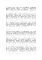 (레크레이션활동지도) 유머리더십-5