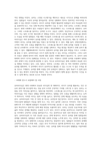 (레크레이션활동지도) 유머리더십-7
