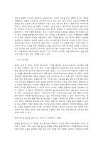 (레크레이션활동지도) 유머리더십-8