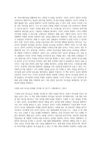 (레크레이션활동지도) 유머리더십-9