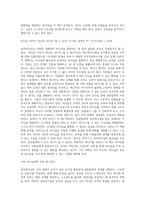 (레크레이션활동지도) 유머리더십-11