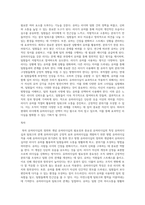 (레크레이션활동지도) 유머리더십-12