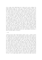 (레크레이션활동지도) 유머리더십-13