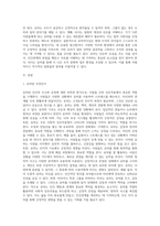 (레크레이션활동지도) 유머리더십-14