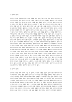 (레크레이션활동지도) 유머리더십-15
