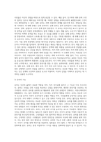 (레크레이션활동지도) 유머리더십-16