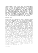 (레크레이션활동지도) 유머리더십-17