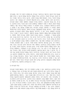 (레크레이션활동지도) 유머리더십-18
