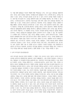 (레크레이션활동지도) 유머리더십-19