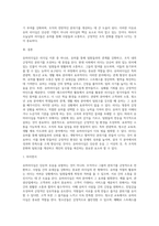 (레크레이션활동지도) 유머리더십-20