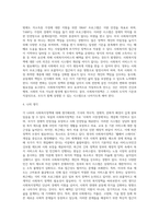 독일, 영국, 미국의 국가별 사회복지정책의 개념을 정리하고 각 나라의 사회복지정책에 대한 본인의 의견을 서술-4