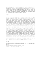 독일, 영국, 미국의 국가별 사회복지정책의 개념을 정리하고 각 나라의 사회복지정책에 대한 본인의 의견을 서술-5
