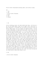 버지니아 사티어의 가족상담이론(의사소통이론)을 설명하고, 본인이 생각하는 장,단점을-1