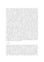 버지니아 사티어의 가족상담이론(의사소통이론)을 설명하고, 본인이 생각하는 장,단점을-2