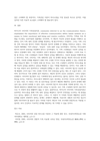 버지니아 사티어의 가족상담이론(의사소통이론)을 설명하고, 본인이 생각하는 장,단점을-3