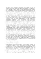 사회복지법의 개념 및 실천원리와 사회복지정책형성 및 사회복지실천과정에서 사회복지법이 필요한 이유를 설명-3
