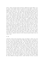 사회복지법의 개념 및 실천원리와 사회복지정책형성 및 사회복지실천과정에서 사회복지법이 필요한 이유를 설명-4