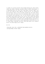사회복지법의 개념 및 실천원리와 사회복지정책형성 및 사회복지실천과정에서 사회복지법이 필요한 이유를 설명-5