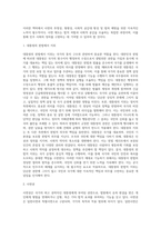 대통령의 일반사면과 특별사면을 비교기술하고 그 문제점과 해결방안을 5개이상을 기술하시오-2