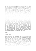 대통령의 일반사면과 특별사면을 비교기술하고 그 문제점과 해결방안을 5개이상을 기술하시오-3