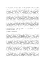 대통령의 일반사면과 특별사면을 비교기술하고 그 문제점과 해결방안을 5개이상을 기술하시오-5