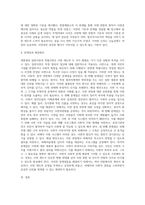 대통령의 일반사면과 특별사면을 비교기술하고 그 문제점과 해결방안을 5개이상을 기술하시오-6