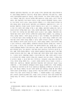 대통령의 일반사면과 특별사면을 비교기술하고 그 문제점과 해결방안을 5개이상을 기술하시오-7