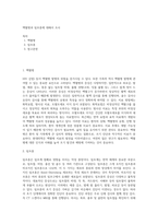 백혈병과 림프종에 대해서 조사-1