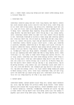 사회복지법을 잘 이해하고 분석하기 위해서는 먼저 사회복지법의 법원에 대한 이해와 체계에 대한여 분류가 필요-3